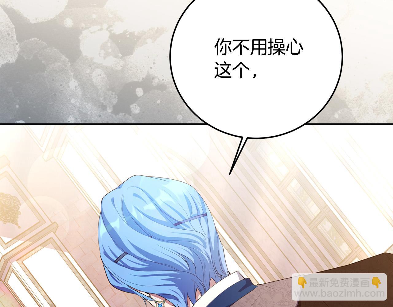 第41话 想求我原谅？(1/4)-第41话