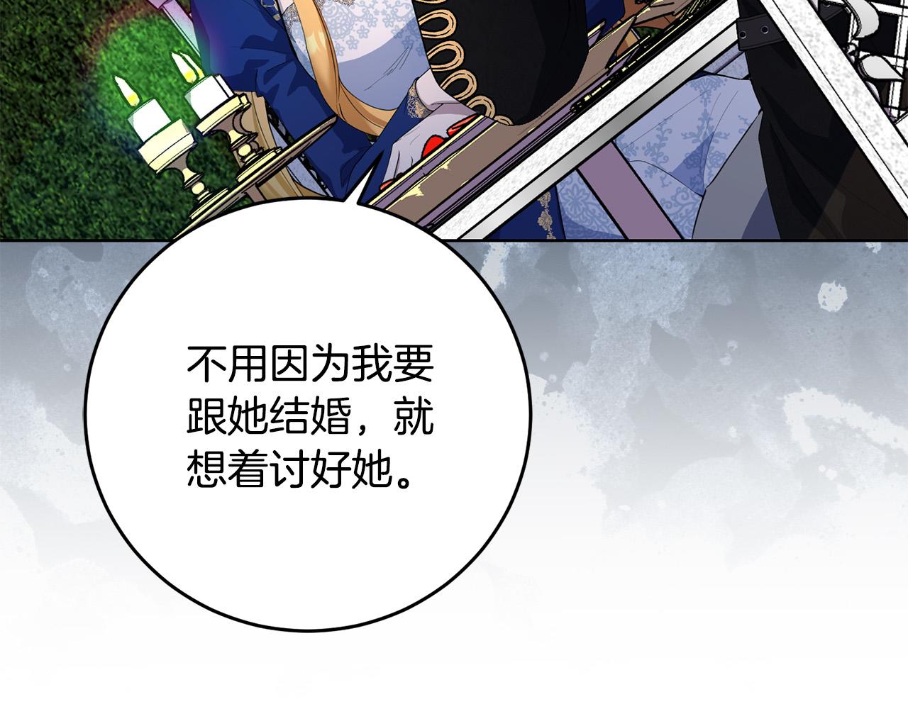 第41话 想求我原谅？(1/4)-第41话