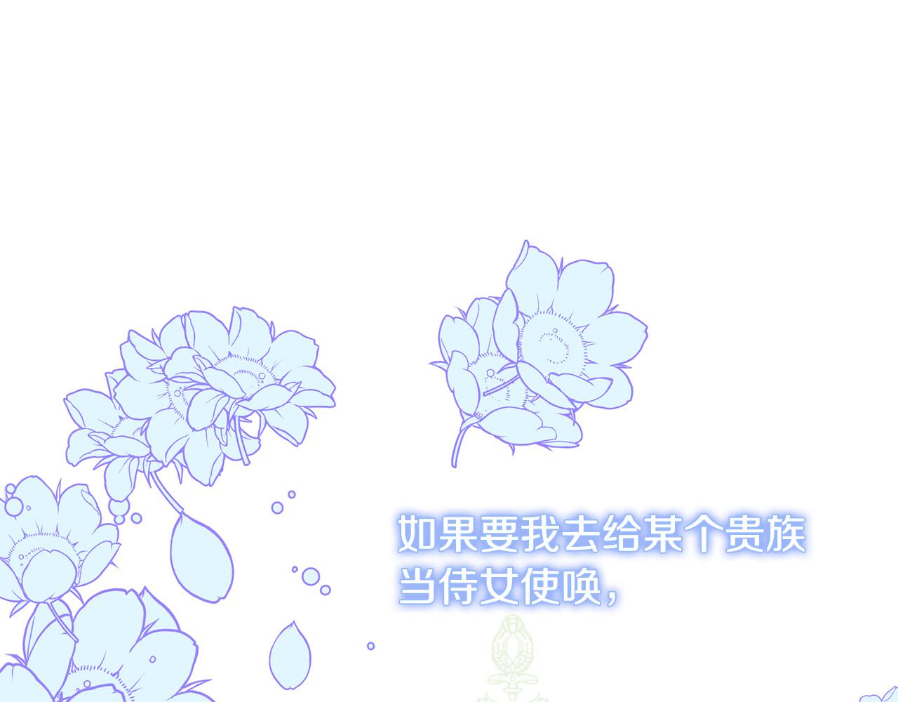 第41话 想求我原谅？(1/4)-第41话