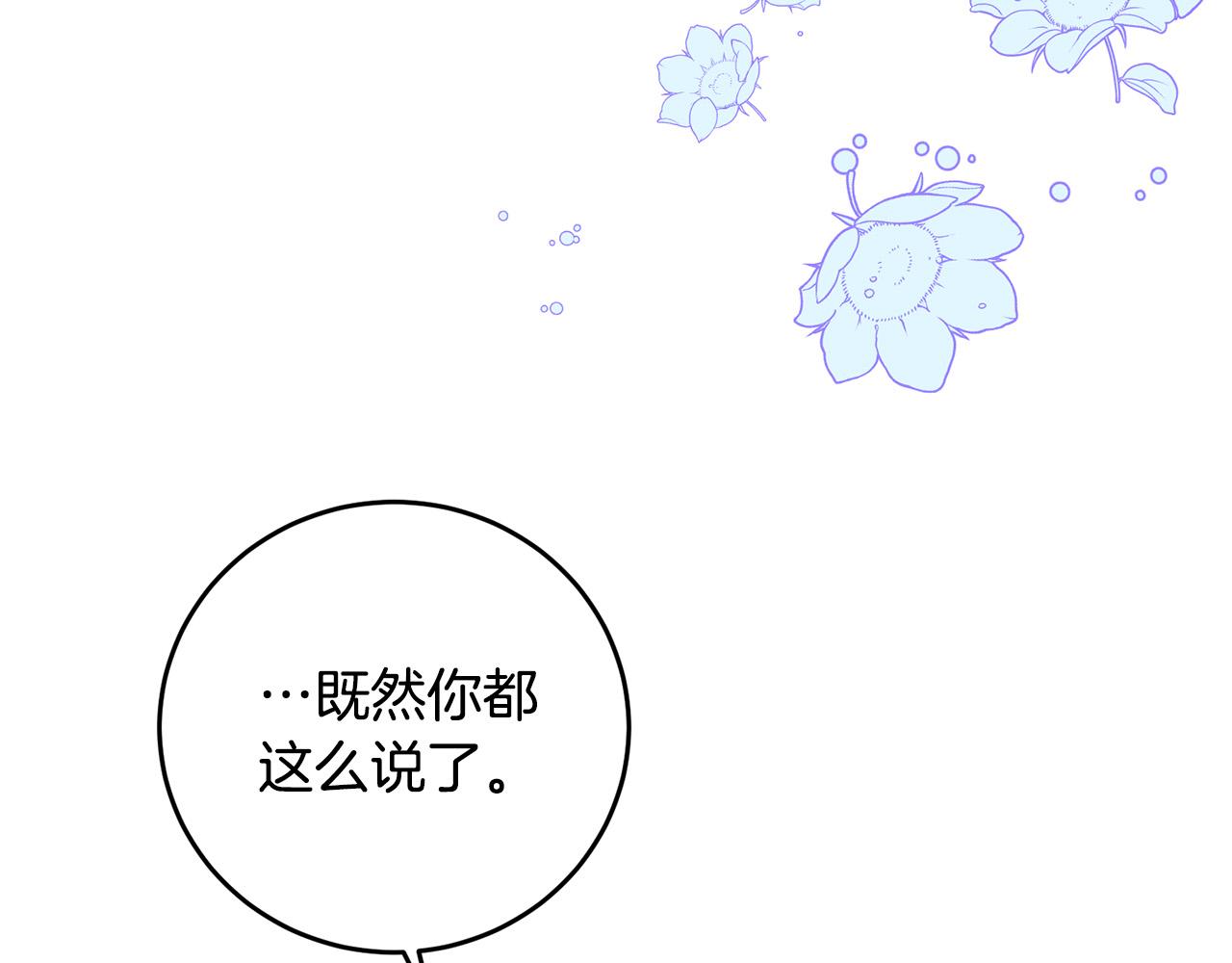 第41话 想求我原谅？(1/4)-第41话