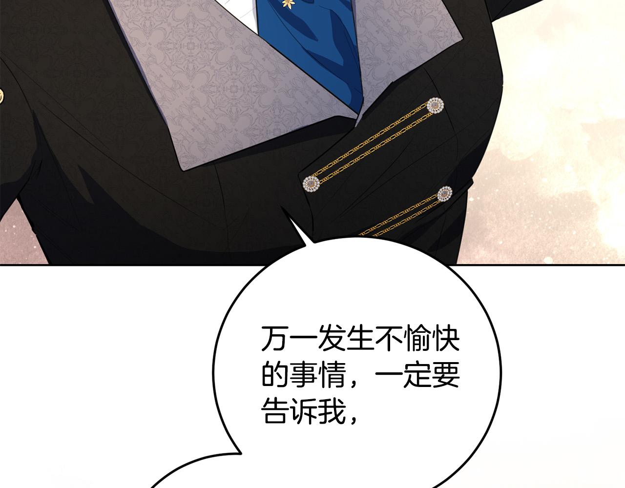 第41话 想求我原谅？(1/4)-第41话