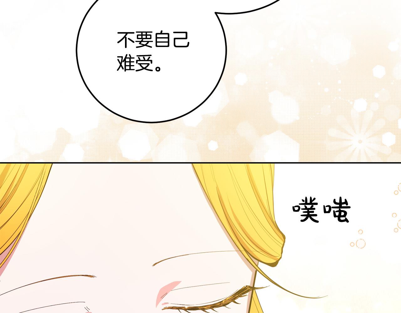 第41话 想求我原谅？(1/4)-第41话