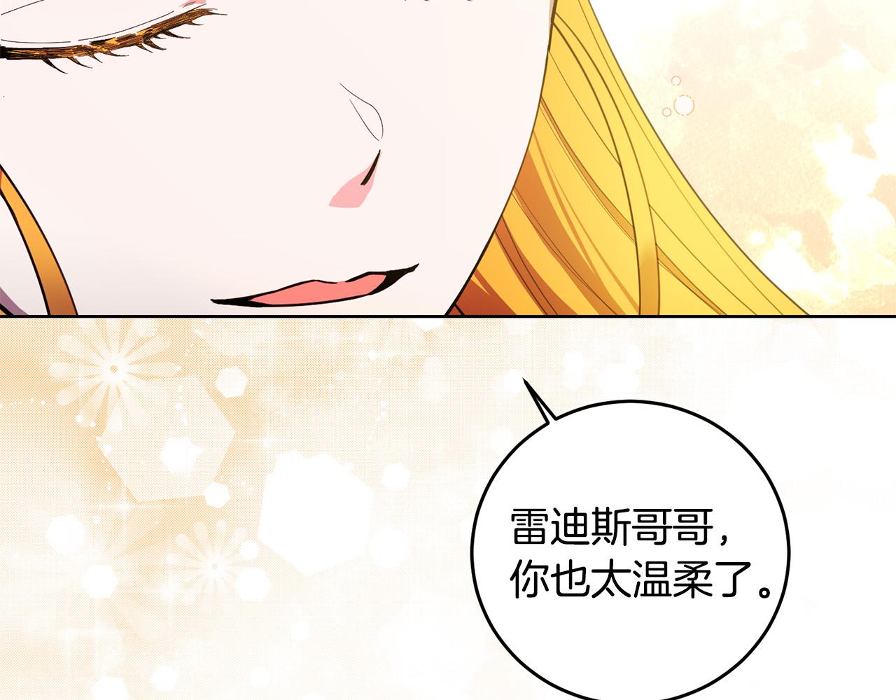 第41话 想求我原谅？(1/4)-第41话