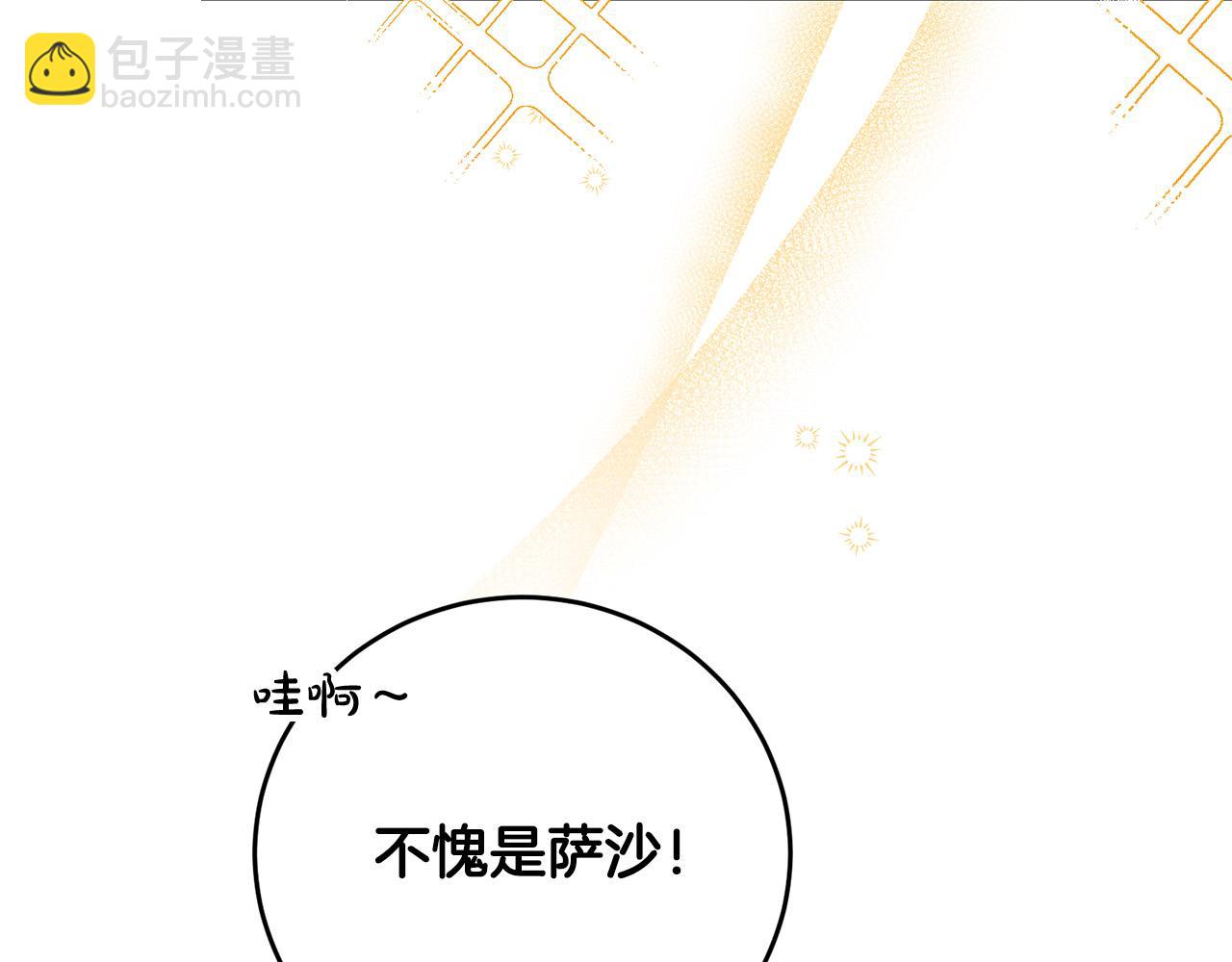 第41话 想求我原谅？(1/4)-第41话