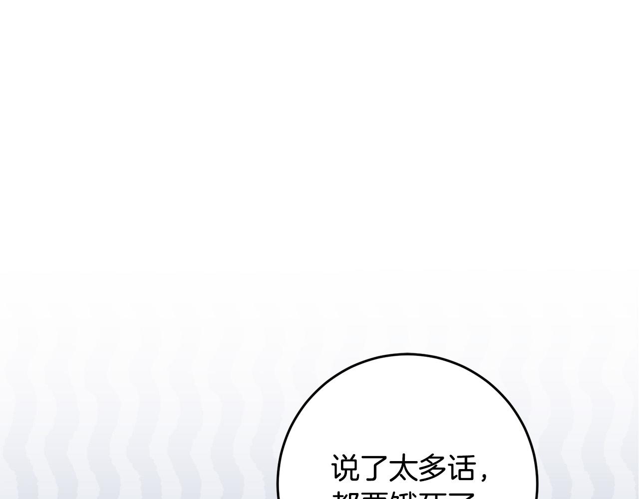 第43话 酒里有毒！(1/3)-第43话