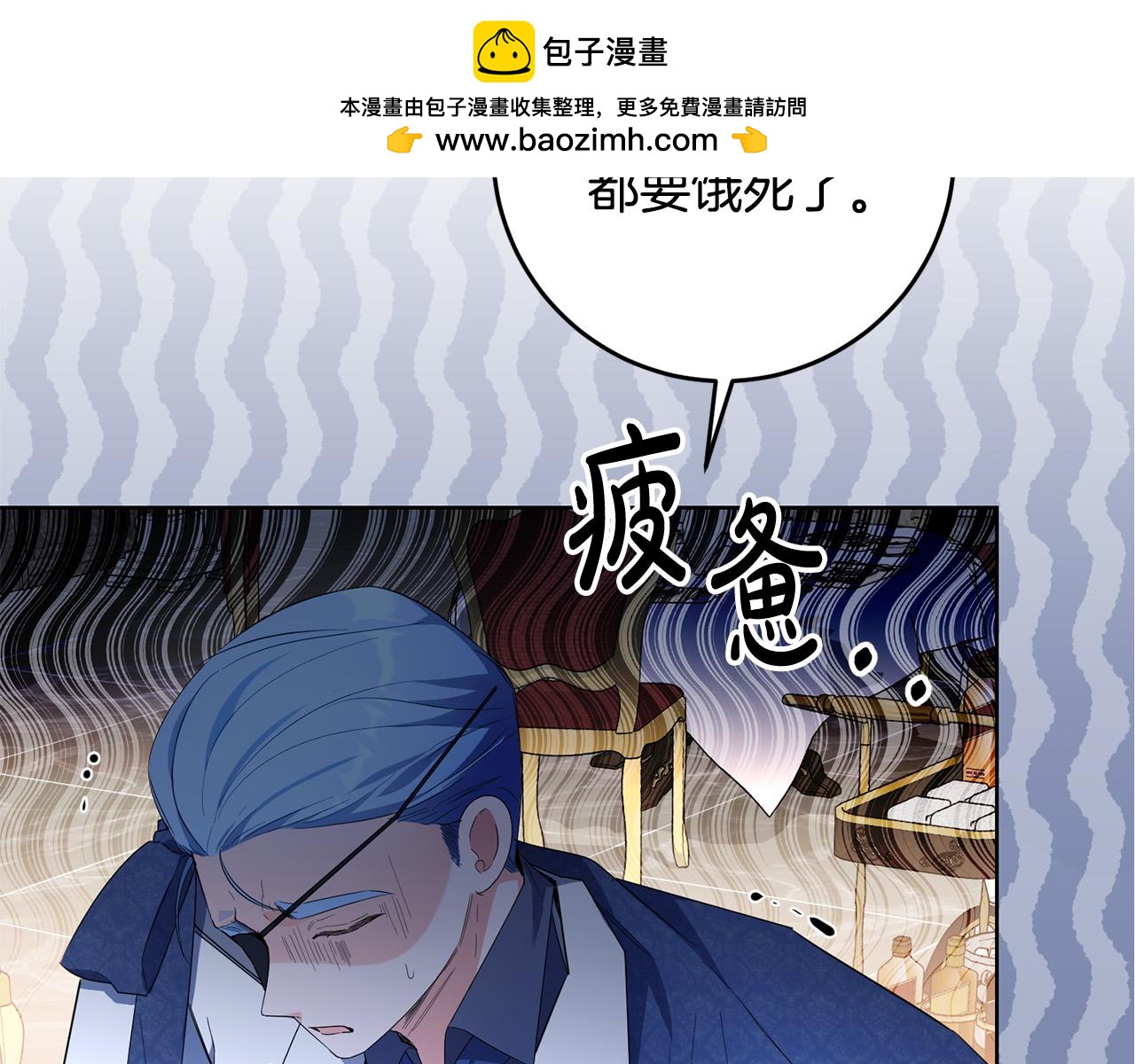 第43话 酒里有毒！(1/3)-第43话