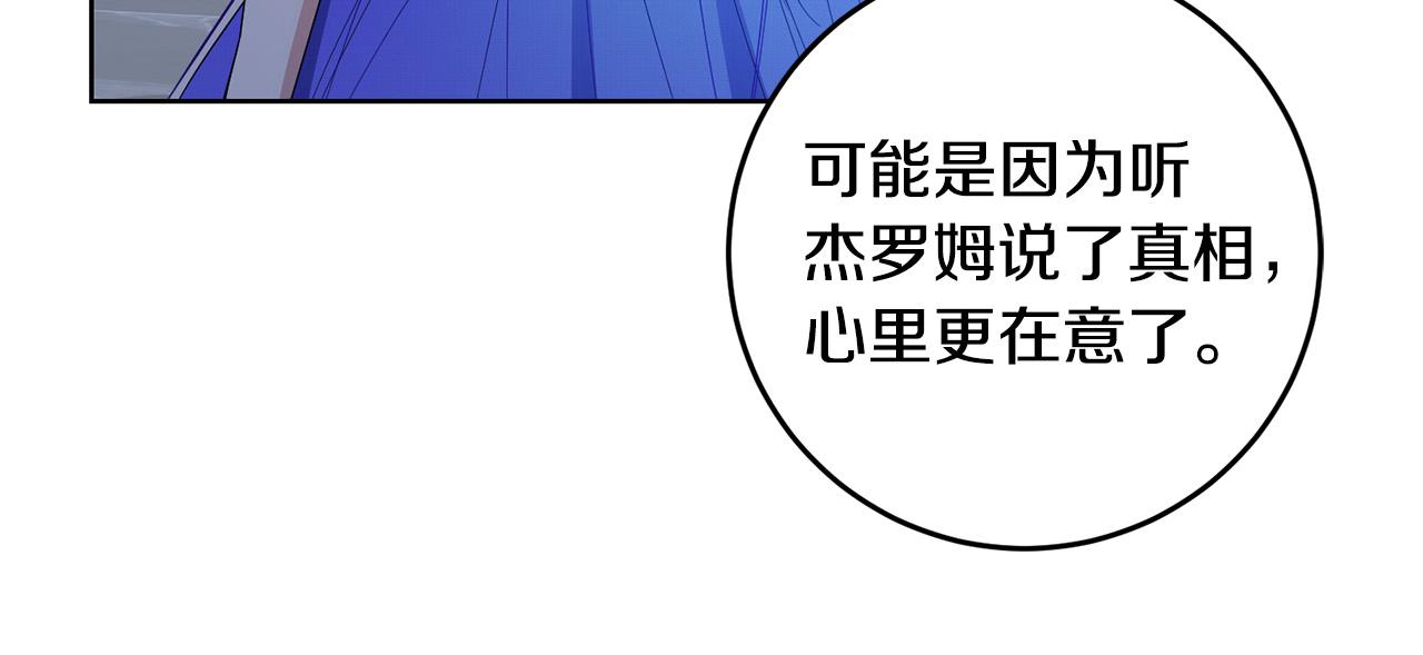 第43话 酒里有毒！(1/3)-第43话