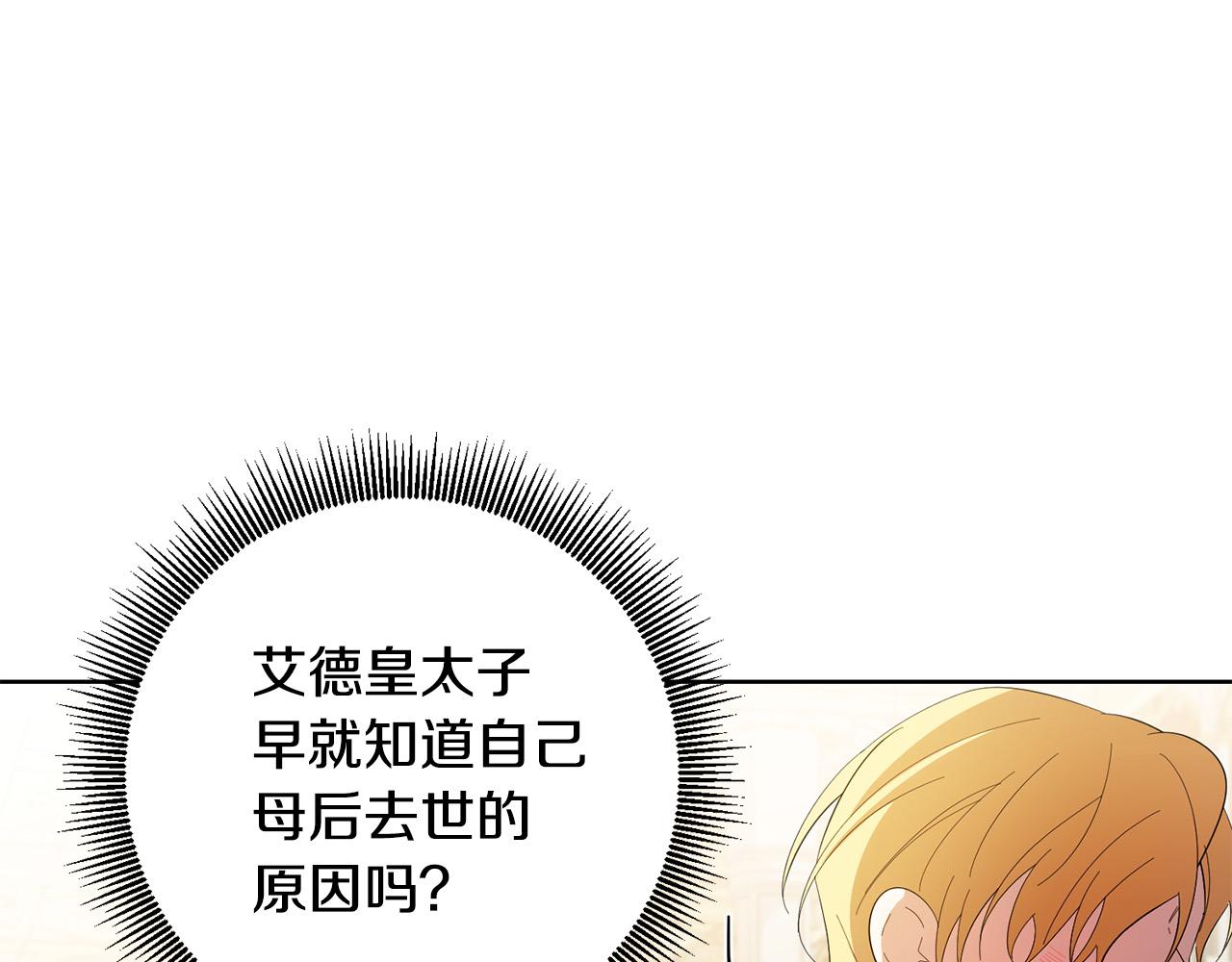 第43话 酒里有毒！(1/3)-第43话