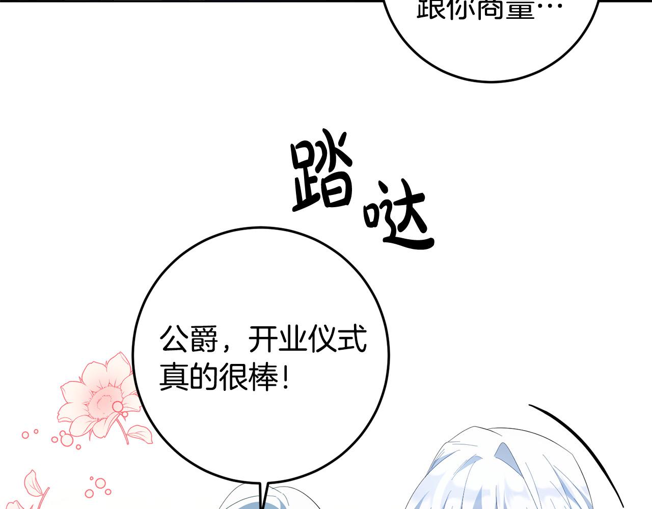 第43话 酒里有毒！(1/3)-第43话