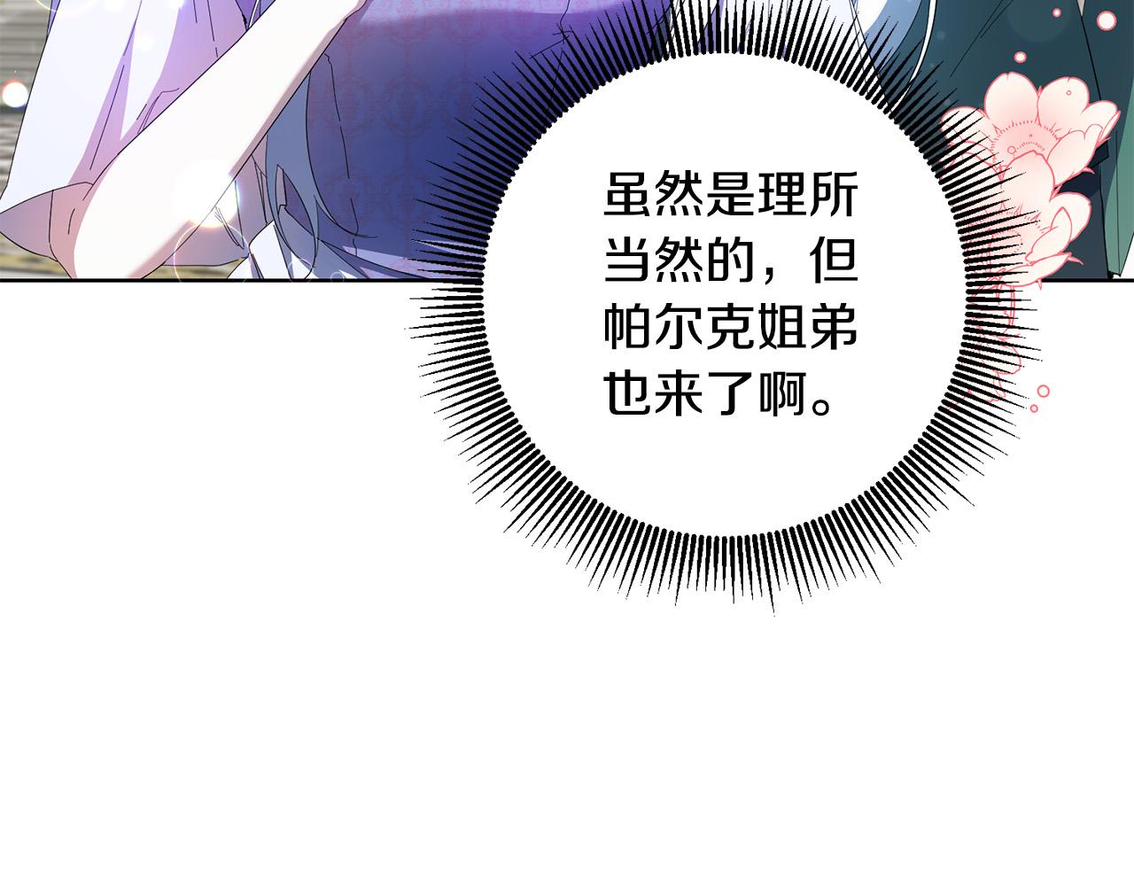 第43话 酒里有毒！(1/3)-第43话