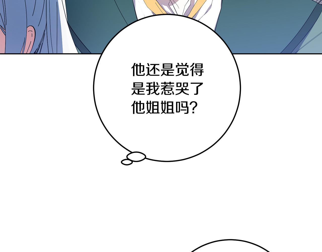 第43话 酒里有毒！(1/3)-第43话