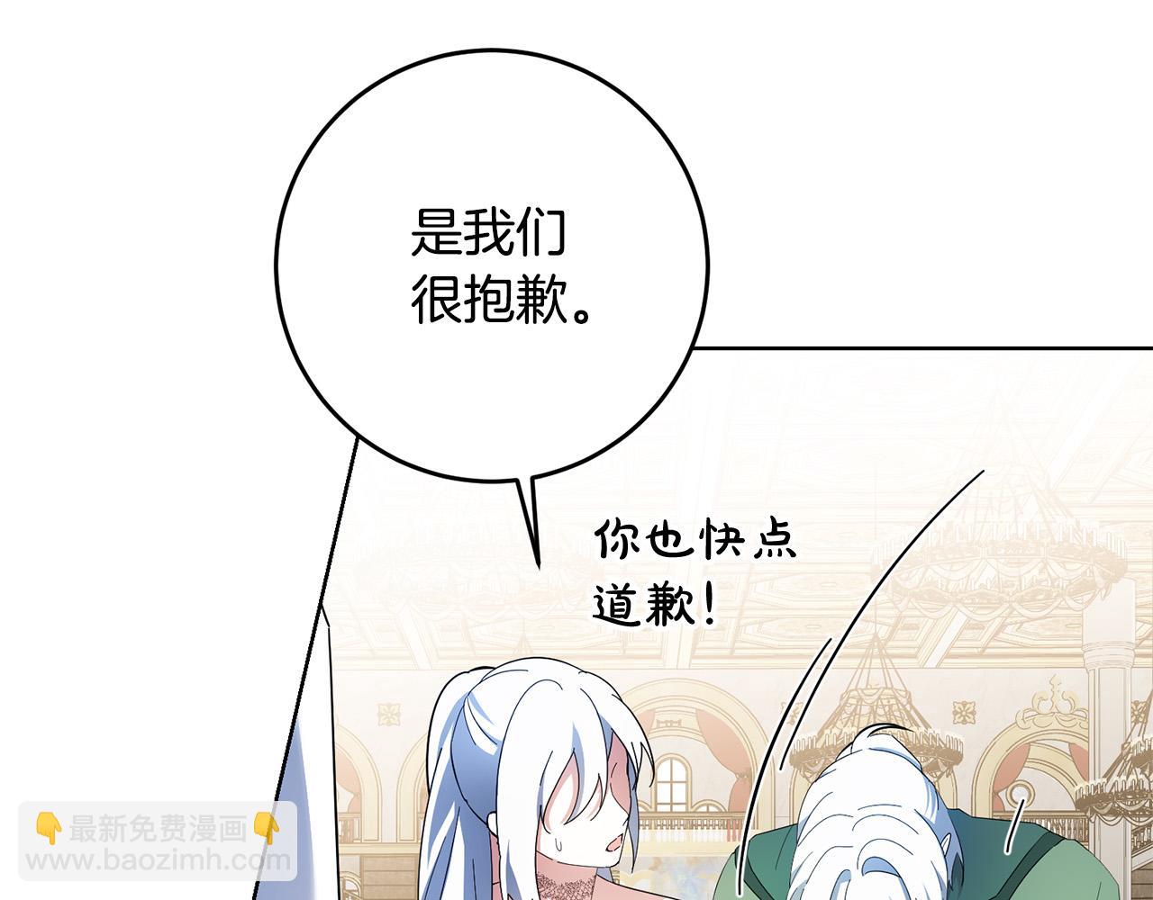 第43话 酒里有毒！(1/3)-第43话