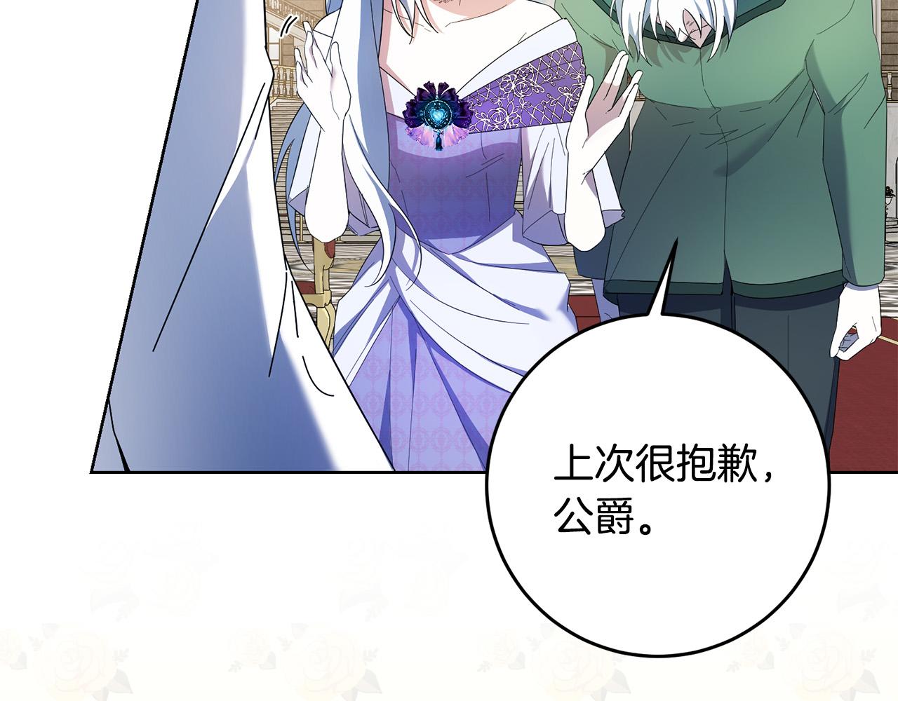 第43话 酒里有毒！(1/3)-第43话
