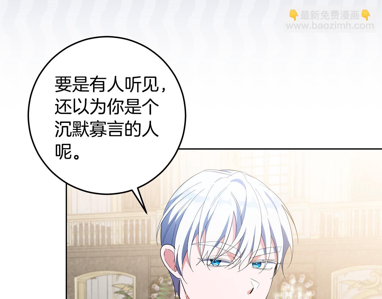 第43话 酒里有毒！(1/3)-第43话