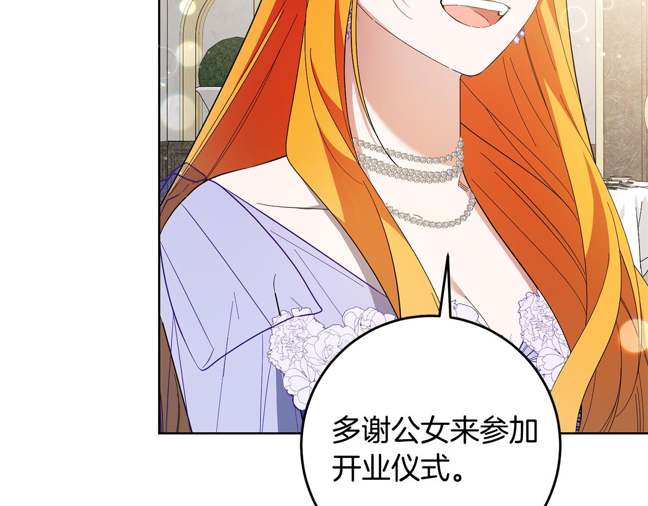 第43话 酒里有毒！(1/3)-第43话