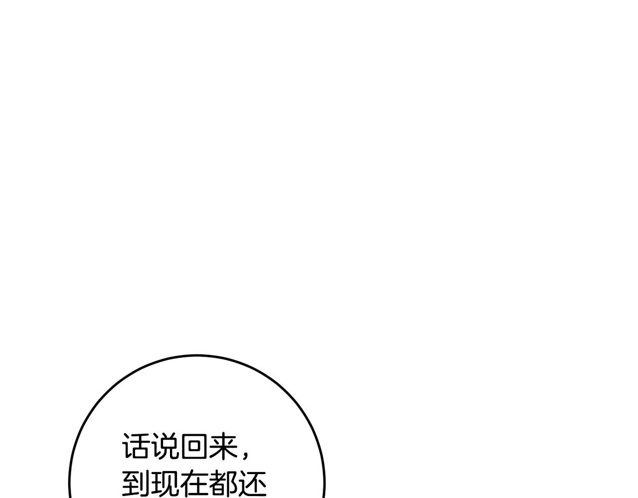 第43话 酒里有毒！(1/3)-第43话