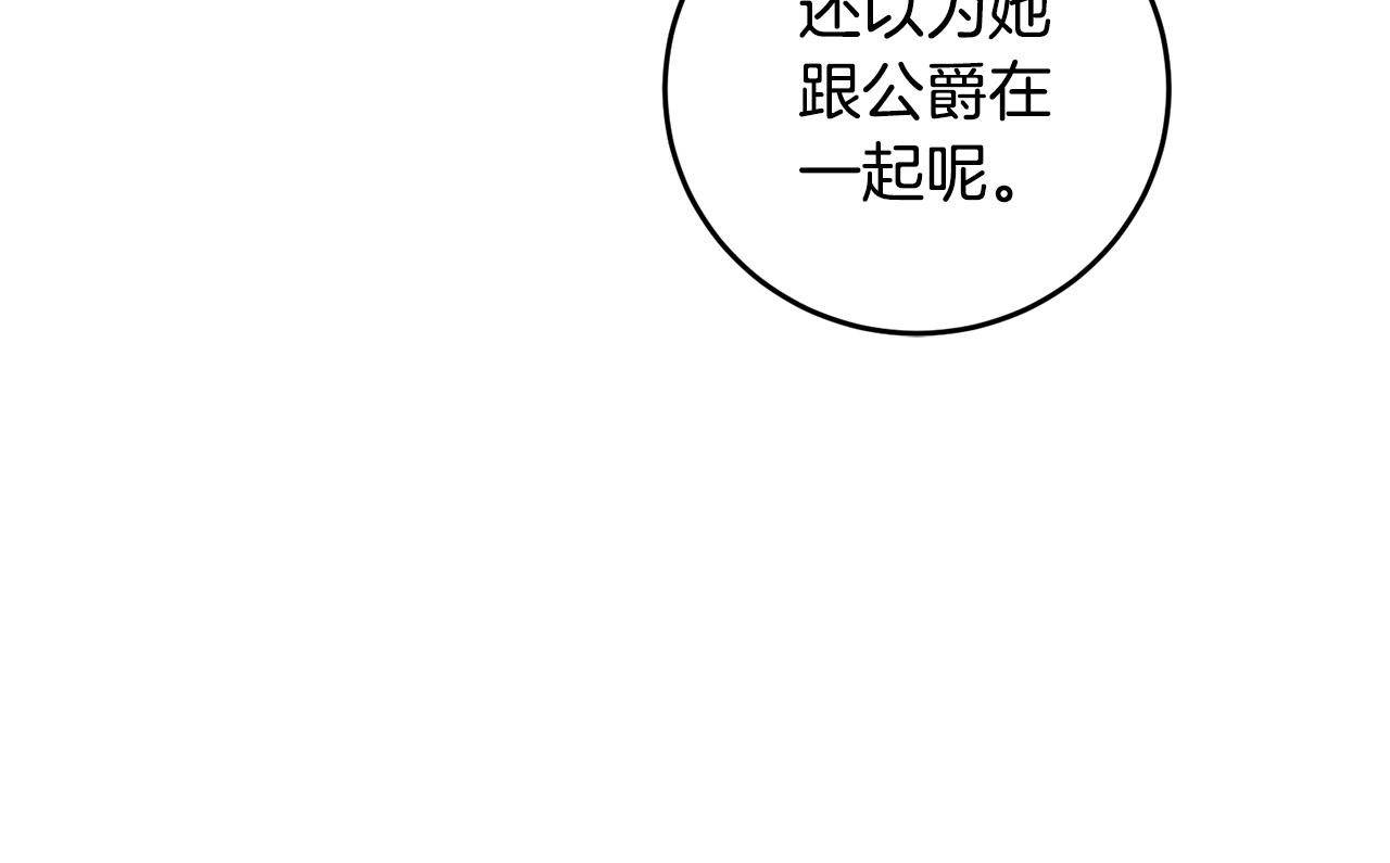 第43话 酒里有毒！(1/3)-第43话