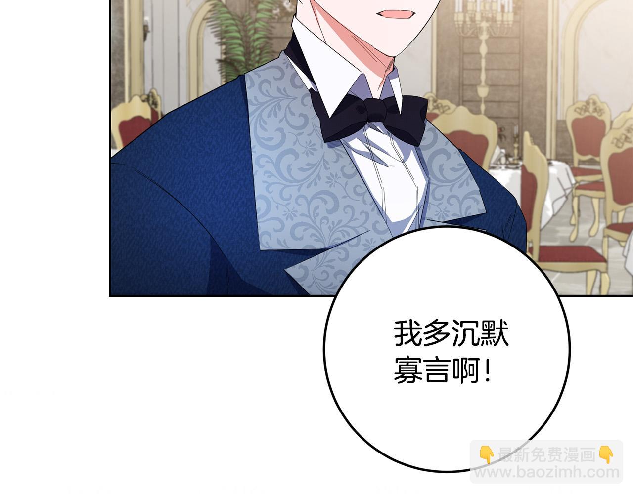 第43话 酒里有毒！(1/3)-第43话