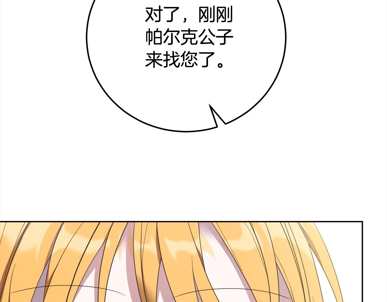 第45话 同情(1/4)-第45话