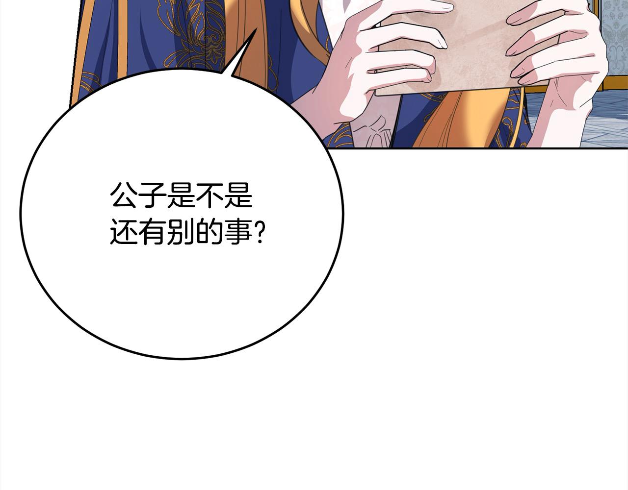第45话 同情(1/4)-第45话