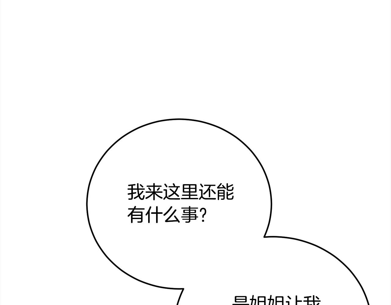 第45话 同情(1/4)-第45话
