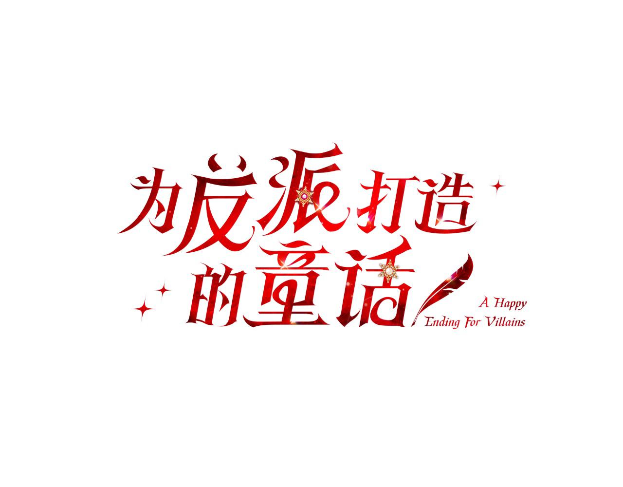第49话 口口相传的故事(1/4)-第49话