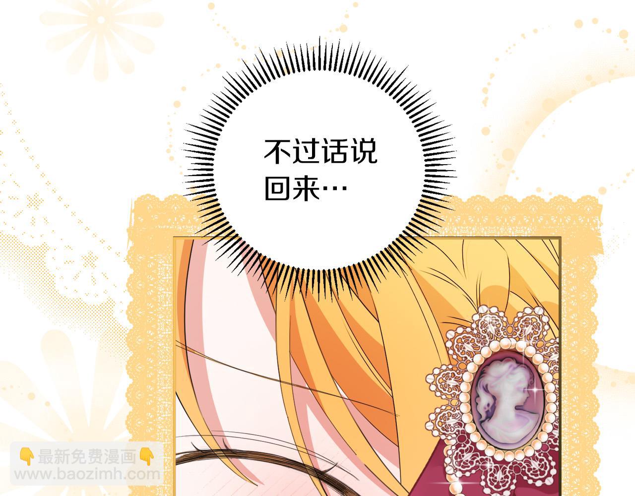 第5话 小侍女穿新衣～(1/4)-第5话