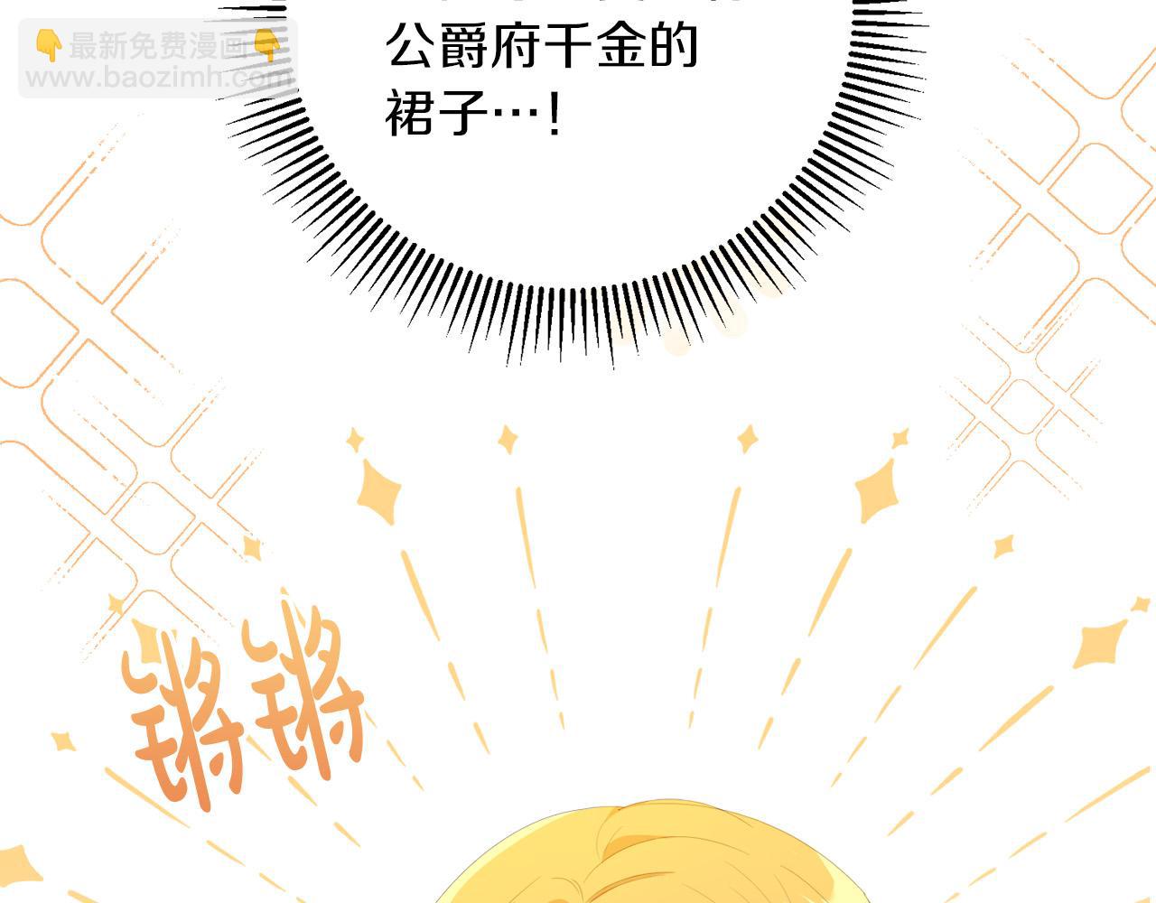 第5话 小侍女穿新衣～(1/4)-第5话