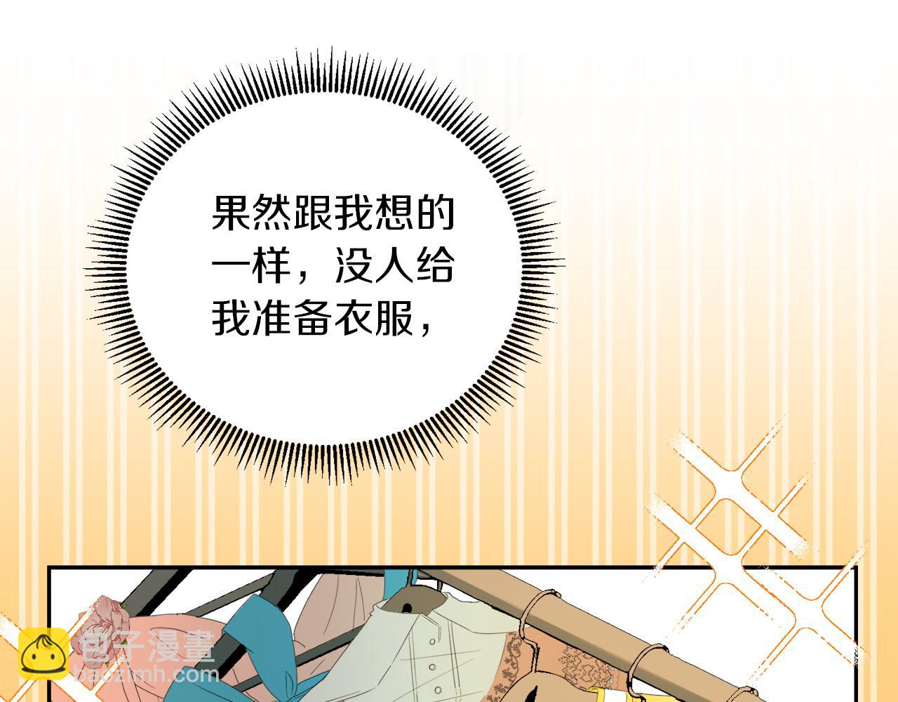 第5话 小侍女穿新衣～(1/4)-第5话