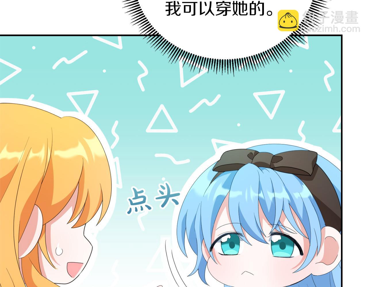 第5话 小侍女穿新衣～(1/4)-第5话