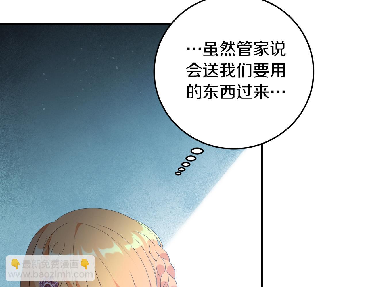 第5话 小侍女穿新衣～(1/4)-第5话