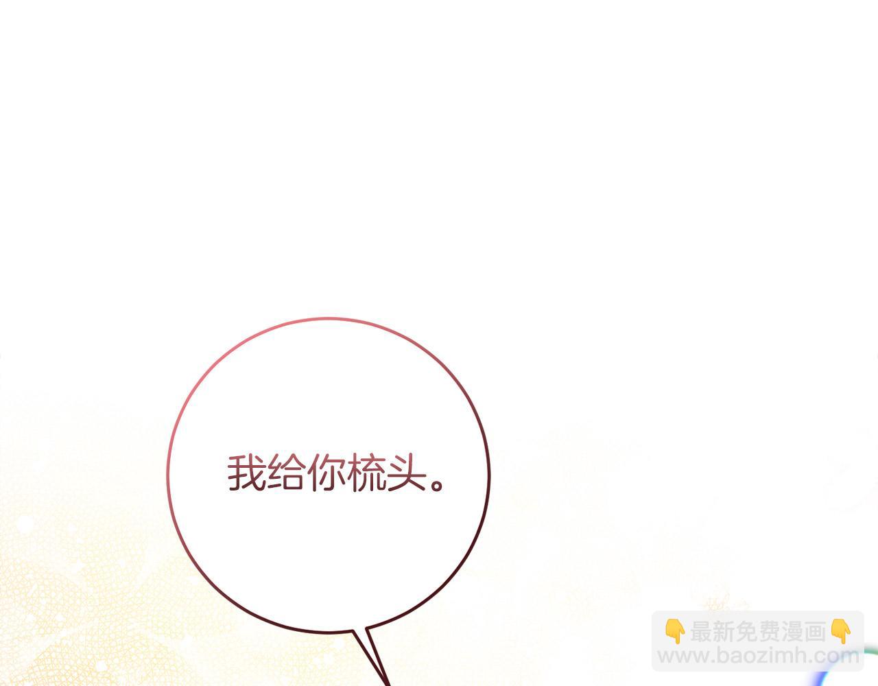 第5话 小侍女穿新衣～(1/4)-第5话