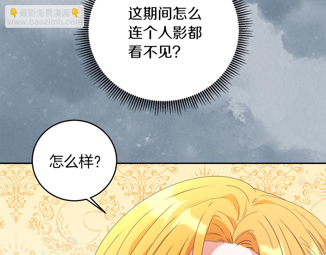 第5话 小侍女穿新衣～(1/4)-第5话