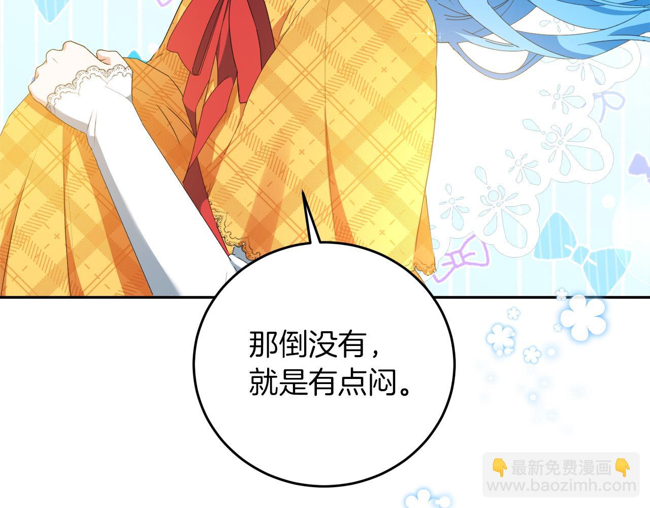 第5话 小侍女穿新衣～(1/4)-第5话