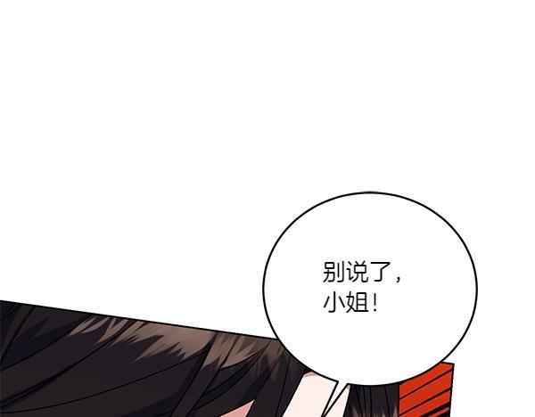 第51话 可别想歪了(1/4)-第51话