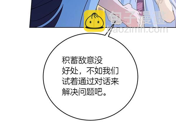 第51话 可别想歪了(1/4)-第51话