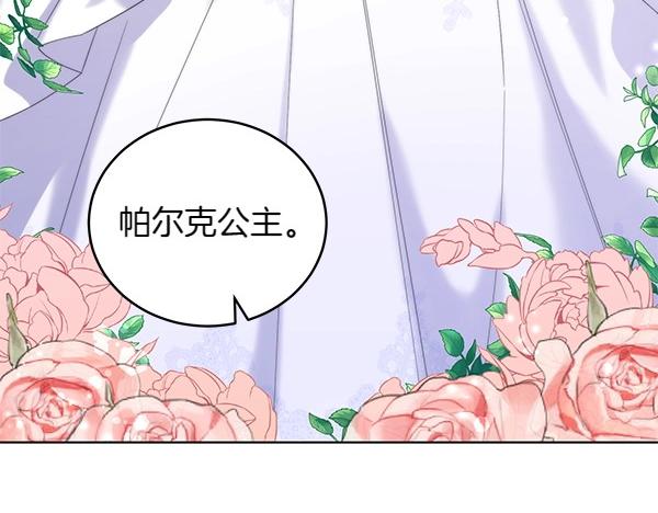 第55话 提醒(1/4)-第55话