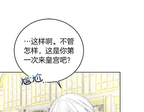 第55话 提醒(1/4)-第55话