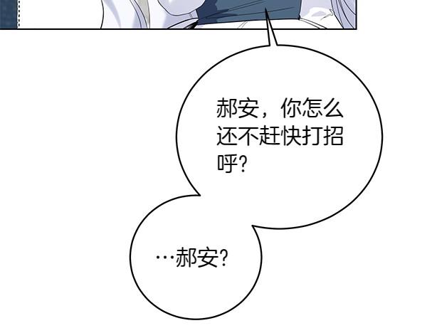 第55话 提醒(1/4)-第55话