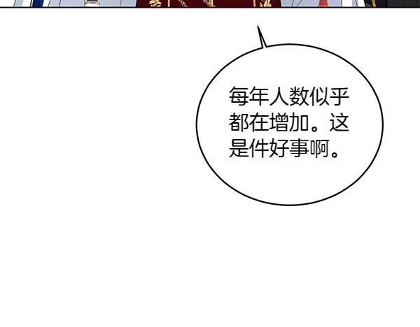 第55话 提醒(1/4)-第55话