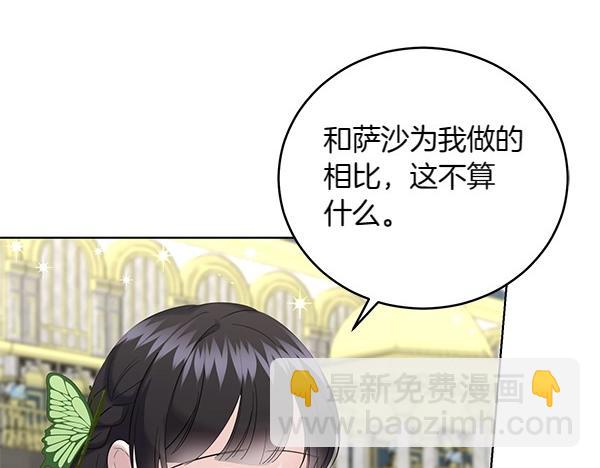 第55话 提醒(1/4)-第55话