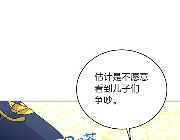 第55话 提醒(1/4)-第55话