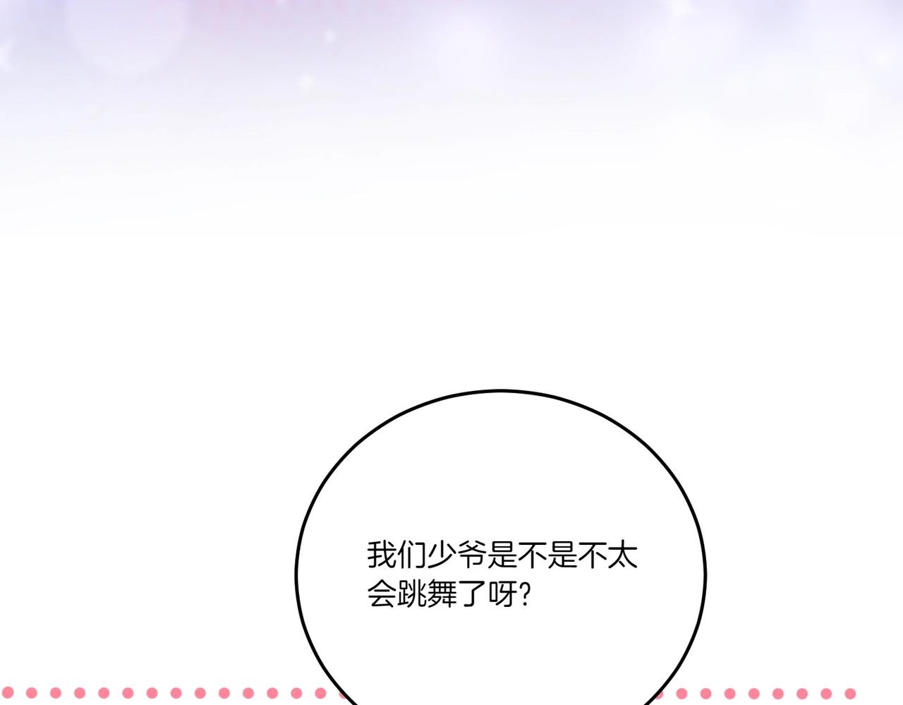 第57话 耍酒疯(1/4)-第57话