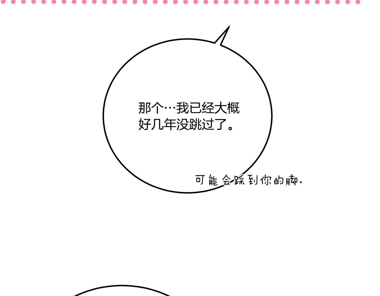 第57话 耍酒疯(1/4)-第57话