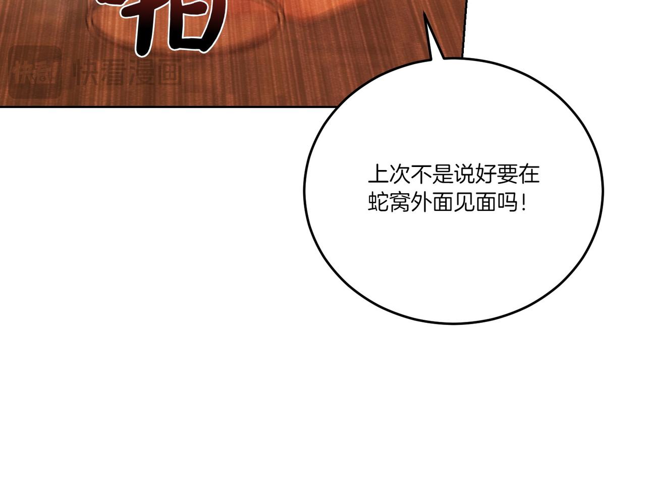 第59话 意有所指(1/4)-第59话