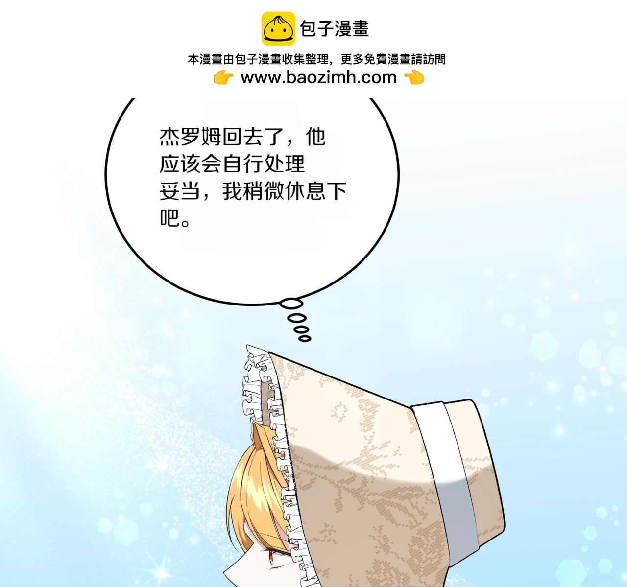 第59话 意有所指(1/4)-第59话