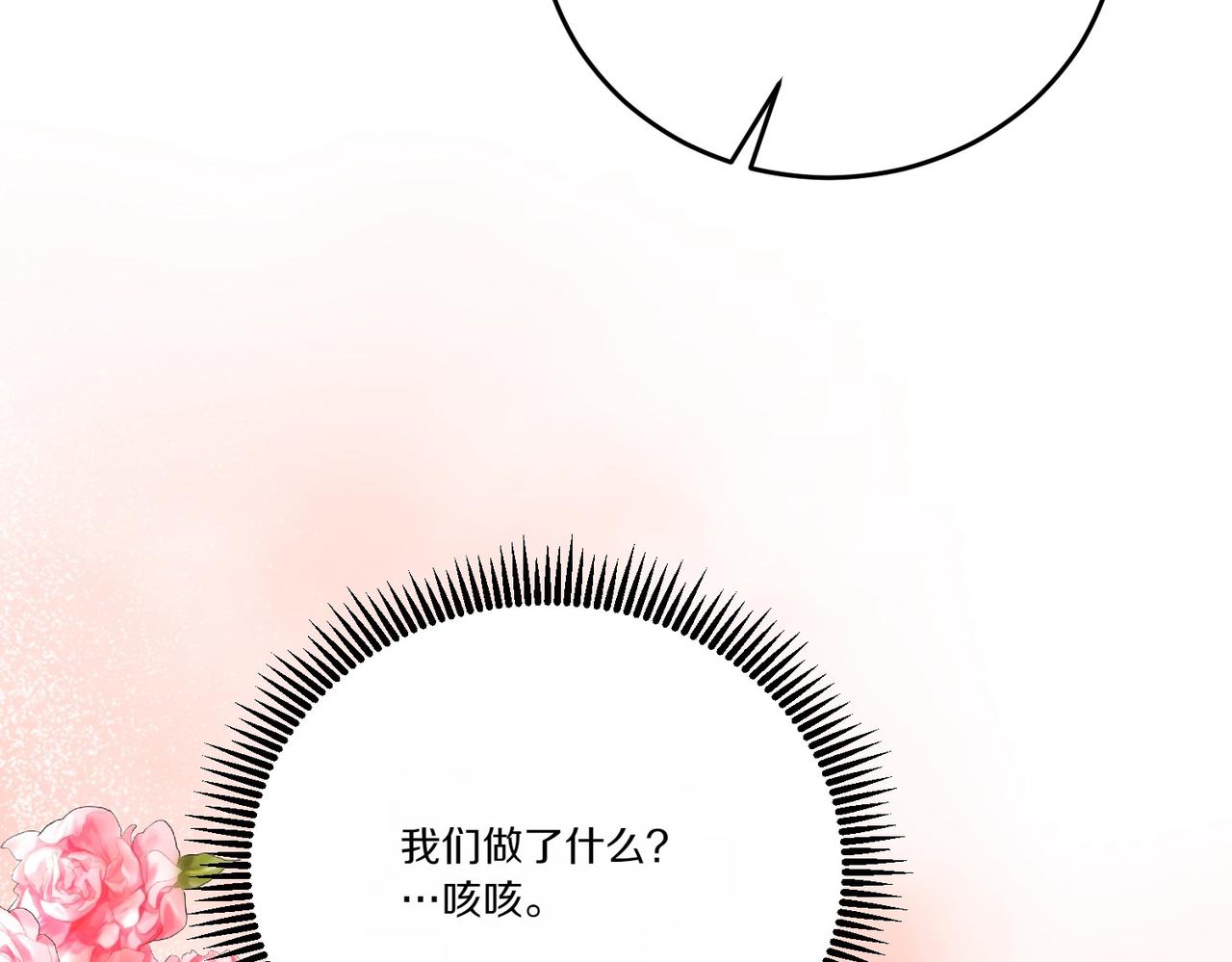 第59话 意有所指(1/4)-第59话