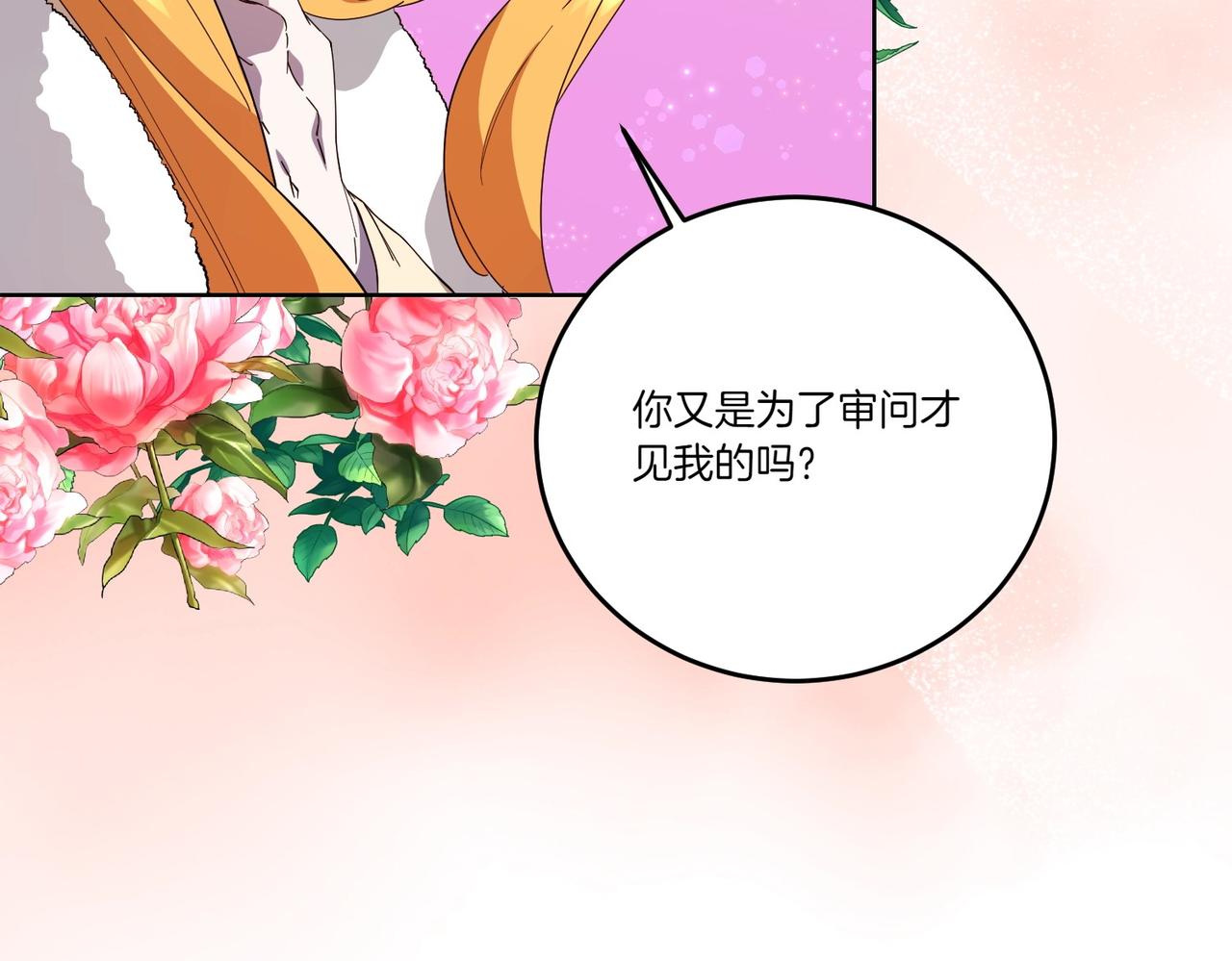 第59话 意有所指(1/4)-第59话