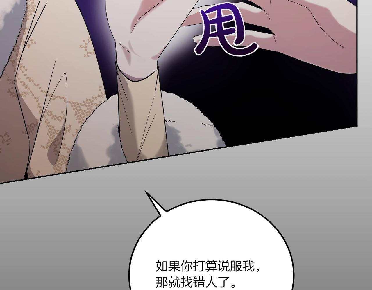 第59话 意有所指(1/4)-第59话