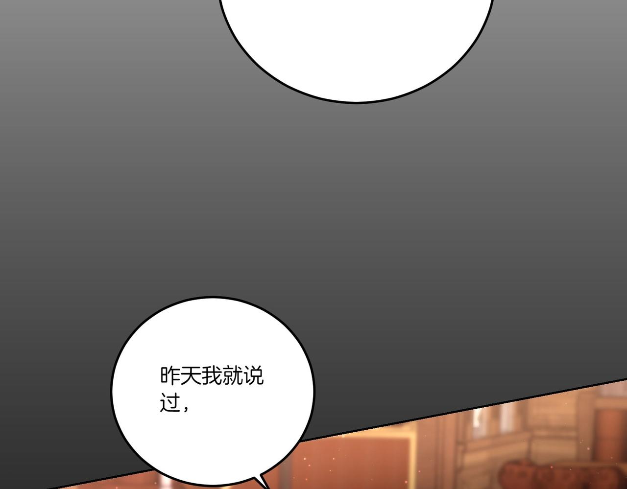 第59话 意有所指(1/4)-第59话